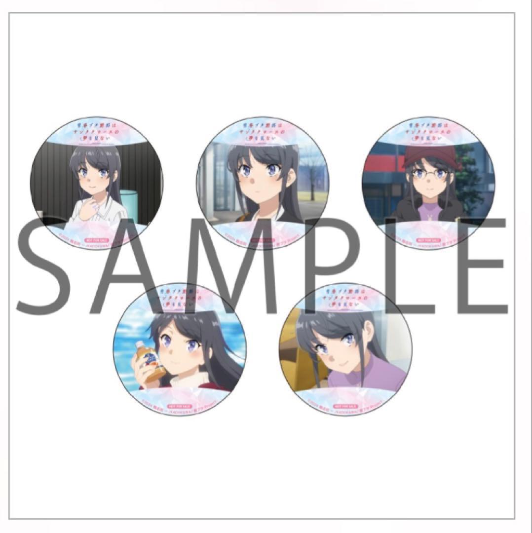 青春ブタ野郎はサンタクロースの夢を見ない ビックカメラ購入特典 場面写缶バッジ