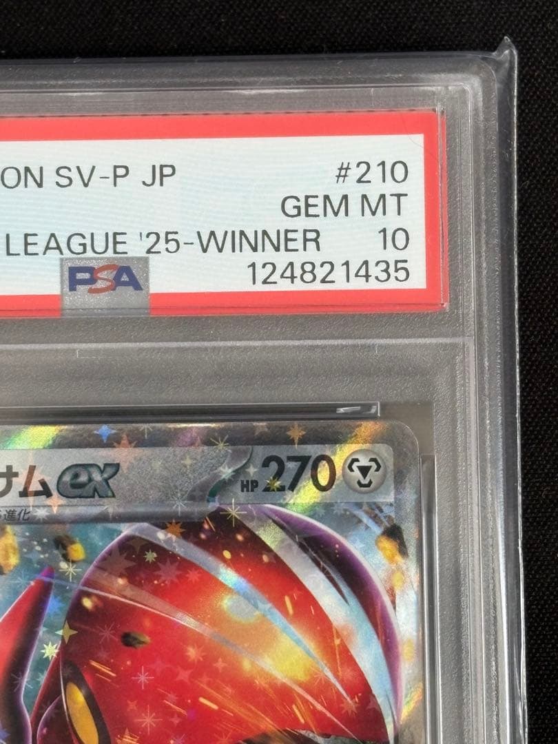 B*r様 PSA10 ハッサムex チャンピオンシップス2025勝利者プロモ #