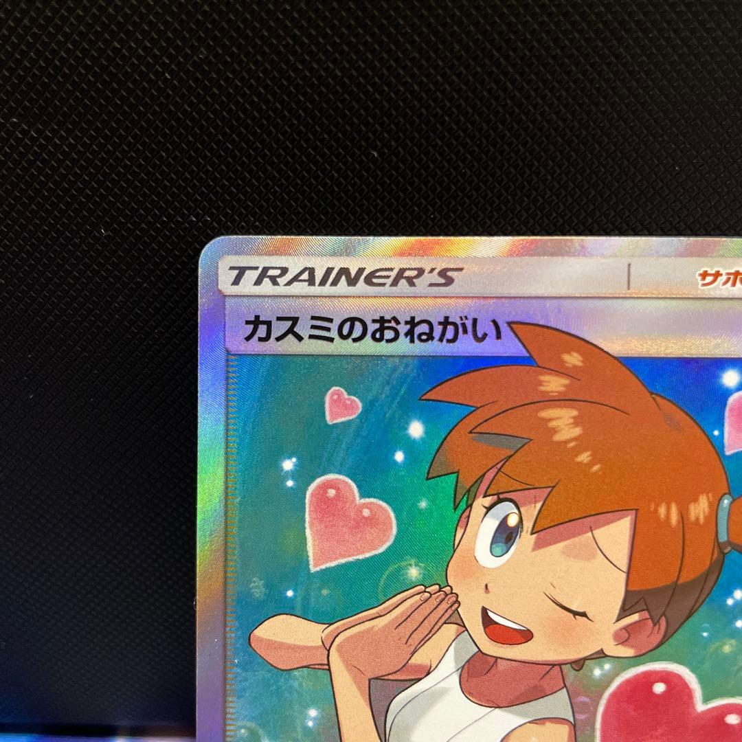 カスミのおねがい SR SM11 ミラクルツイン 1