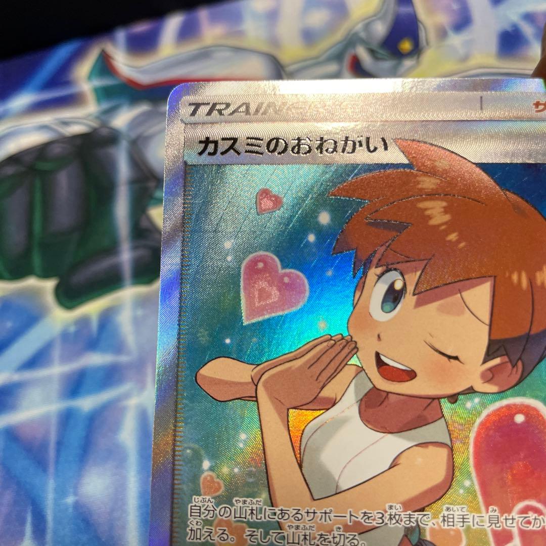 カスミのおねがい SR SM11 ミラクルツイン 1