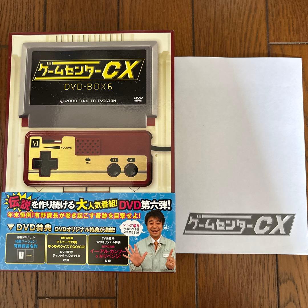 【有野課長名刺特典付き】ゲームセンターCX DVD-BOX1から7