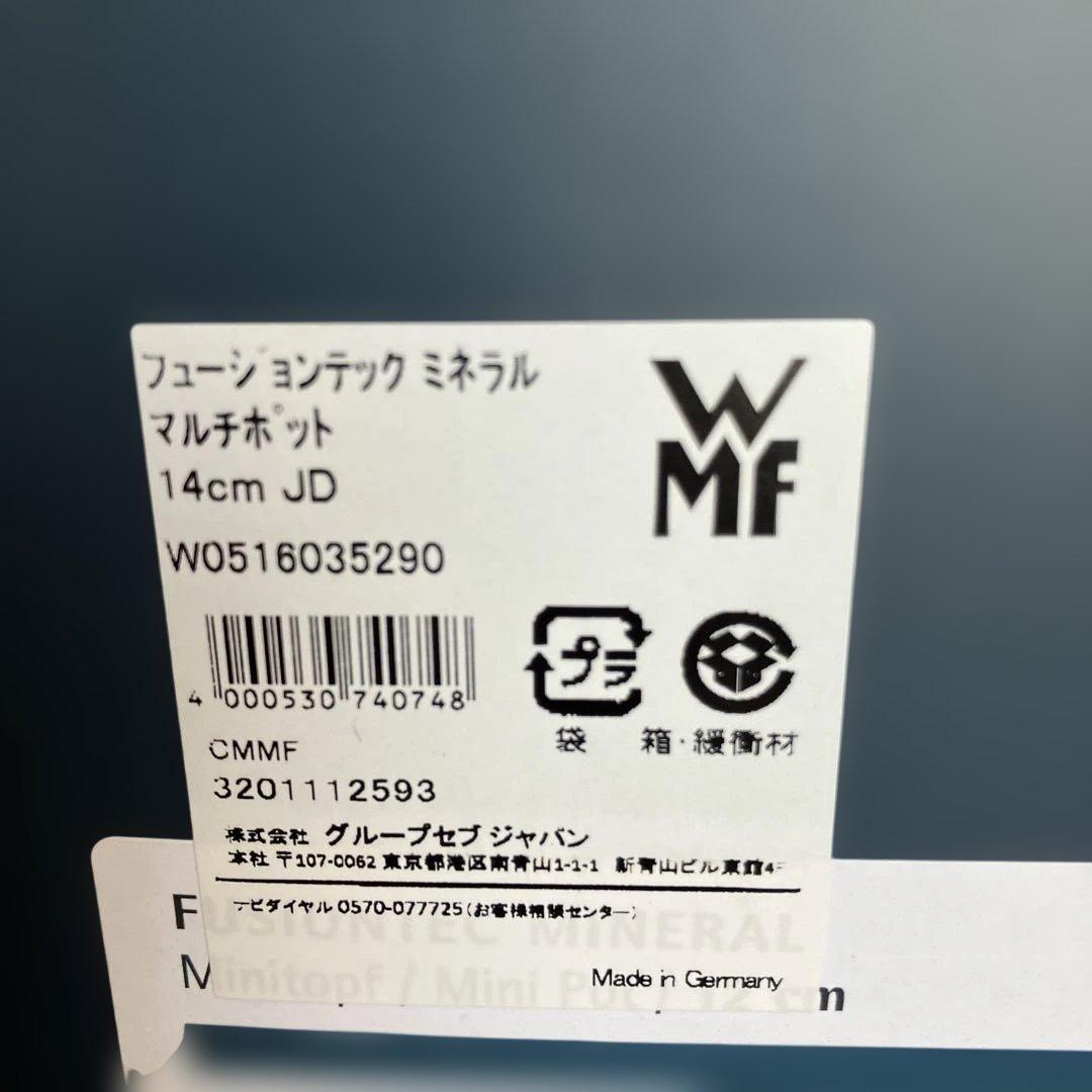ヒュージョンテックミネラルマルチポット14cm レシピ付き新品おまけ付き