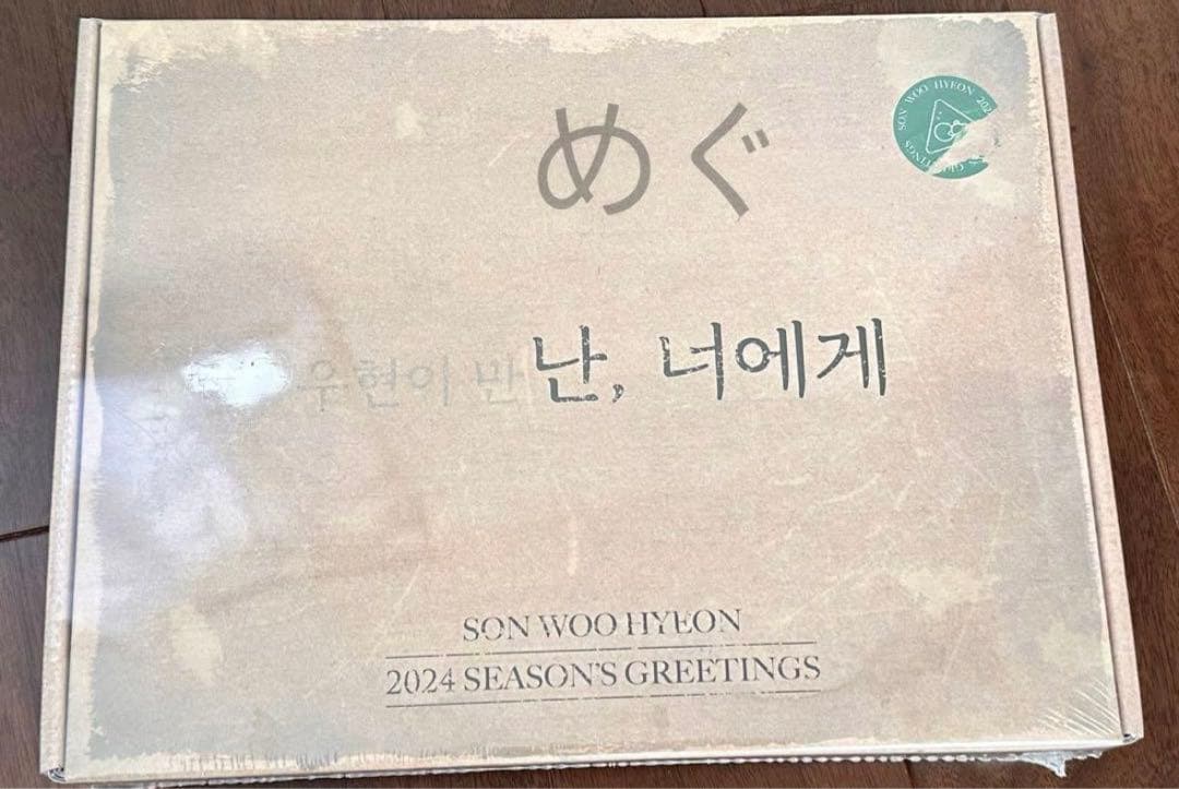 ソンウヒョン　シーズングリーティング(トレカなし)