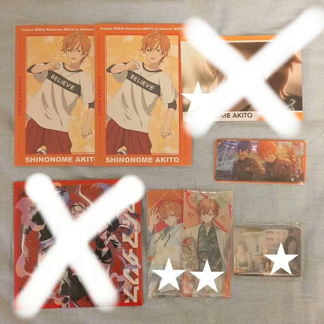 東雲彰人　まとめ売り　プロセカ