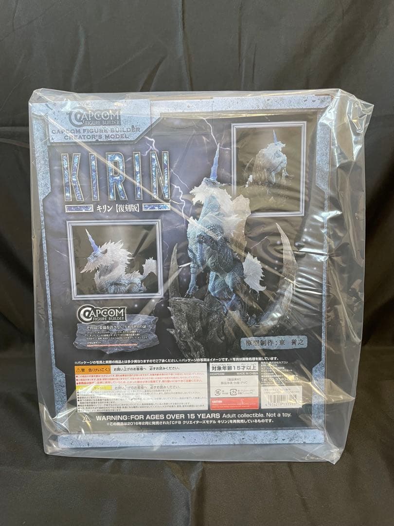 (麒麟) キリン　フィギュア