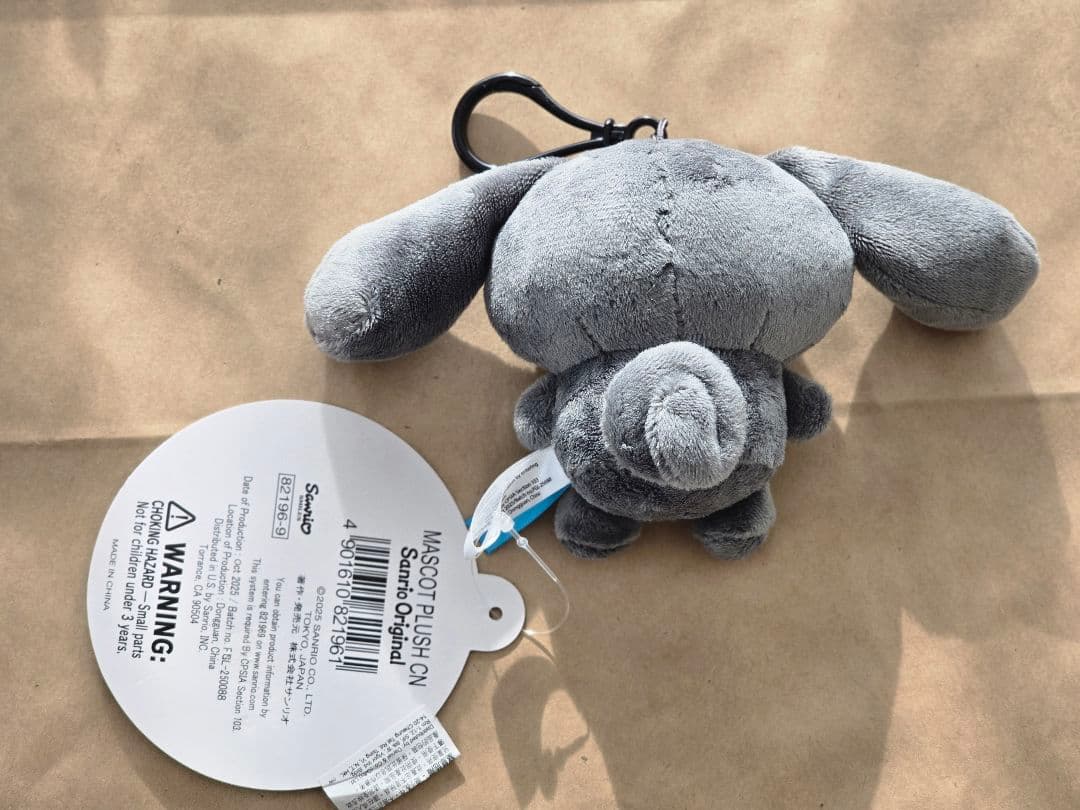 激レア　シナモロール ぬいぐるみ グレー キーホルダー付き