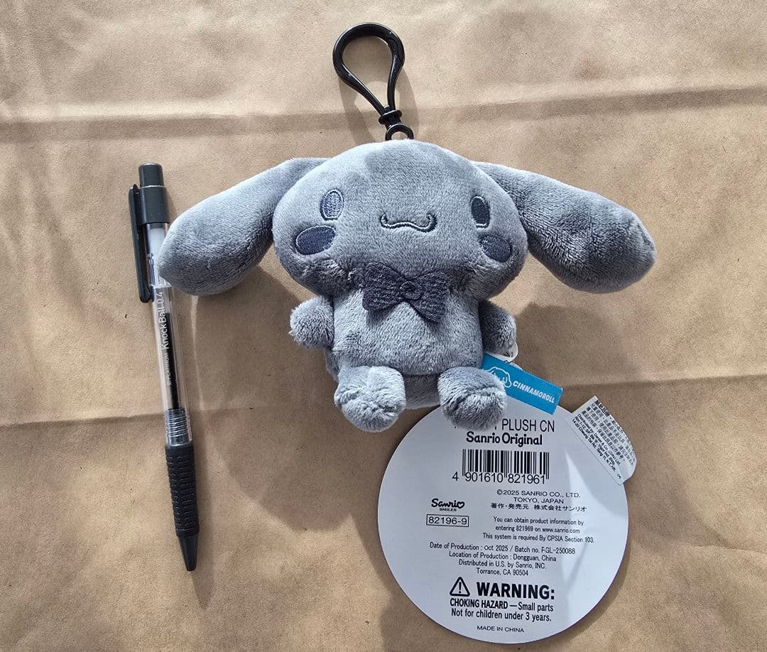 激レア　シナモロール ぬいぐるみ グレー キーホルダー付き