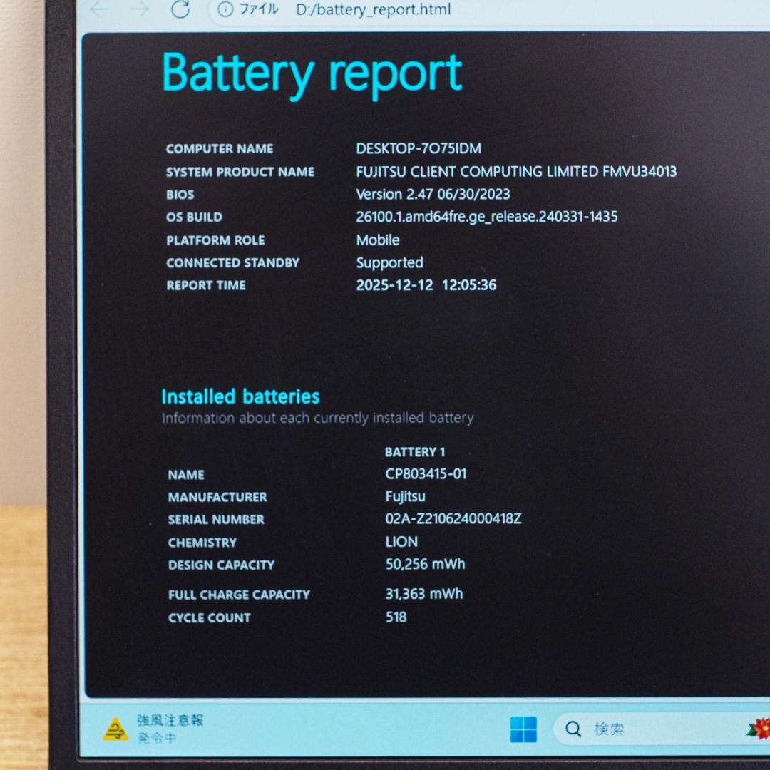 Fujitsu lifebook、16GB メモリ、Windows 11 Pro