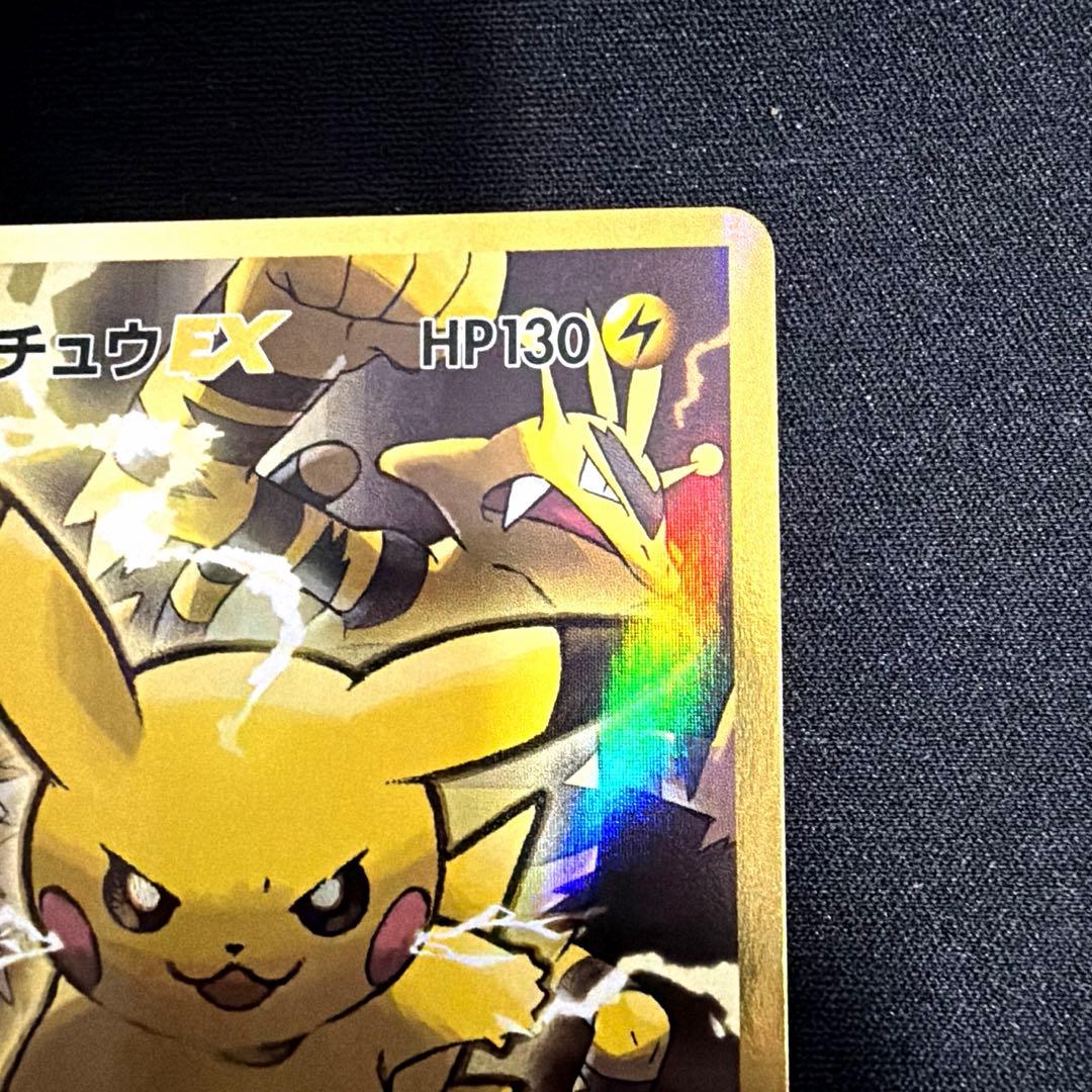 【美品】ピカチュウSR 20th Anniversary