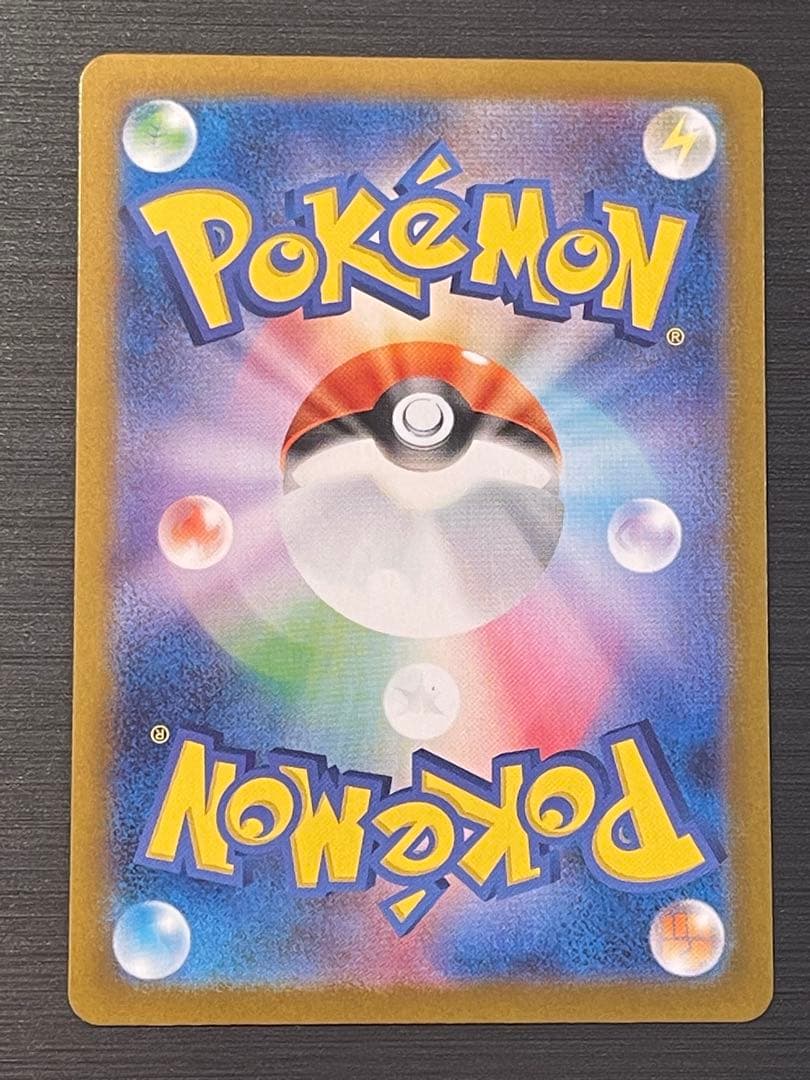 ◇ポケモンカード　◇メガリザードンX ex SAR 1枚