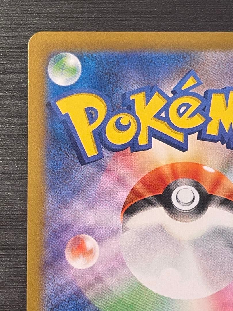 ◇ポケモンカード　◇メガリザードンX ex SAR 1枚