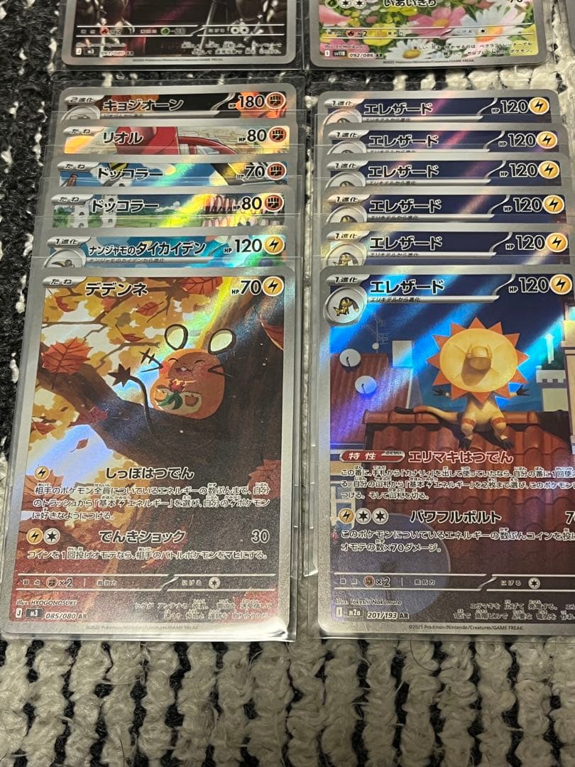 ポケモンカード　ar まとめ売り　57枚