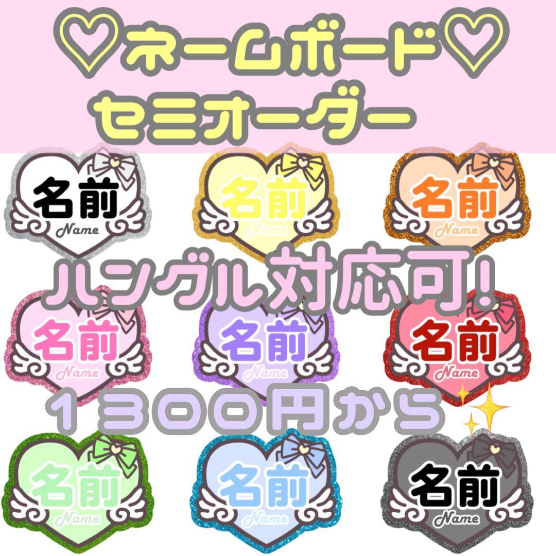 ネームボード ネームプレート ファンサ 連結文字パネル うちわ文字 オタク