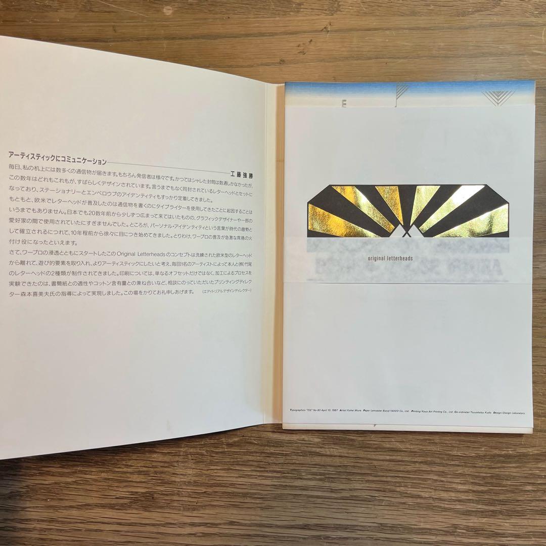 竹尾広告集 Typographics TEE 【アート・デザイン】訳あり未開封