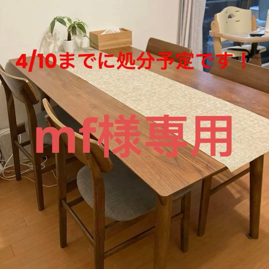 ニトリダイニングセット