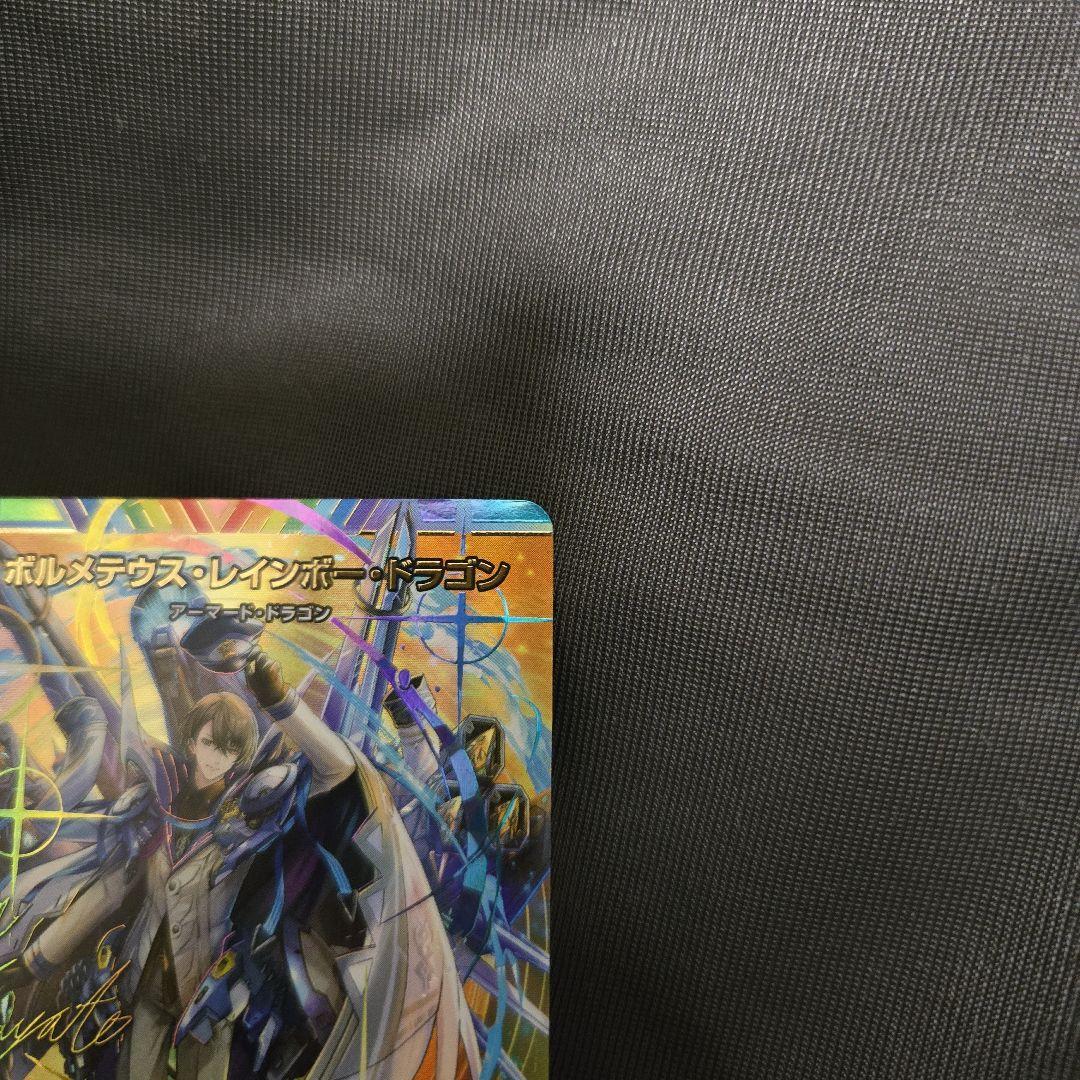 【お値下げ】ボルメテウス・レインボー・ドラゴン　加賀美ハヤト　デュエマ　サイン