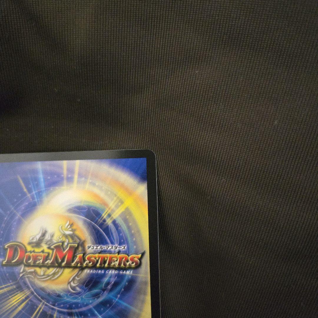 【お値下げ】ボルメテウス・レインボー・ドラゴン　加賀美ハヤト　デュエマ　サイン