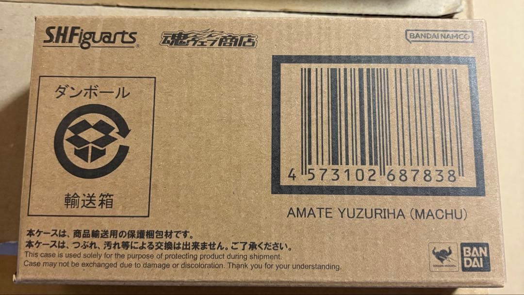 Figuarts フィギュアーツ アマテ・ユズリハ マチュ