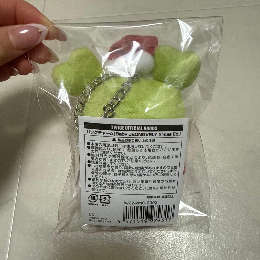 TWICE ジョンヨン ジョンブリー クリスマス バッグチャーム