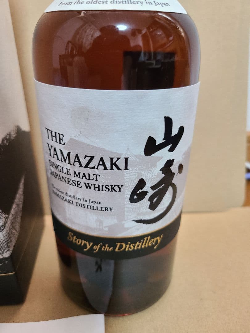 山崎 Story of the Distillery2025