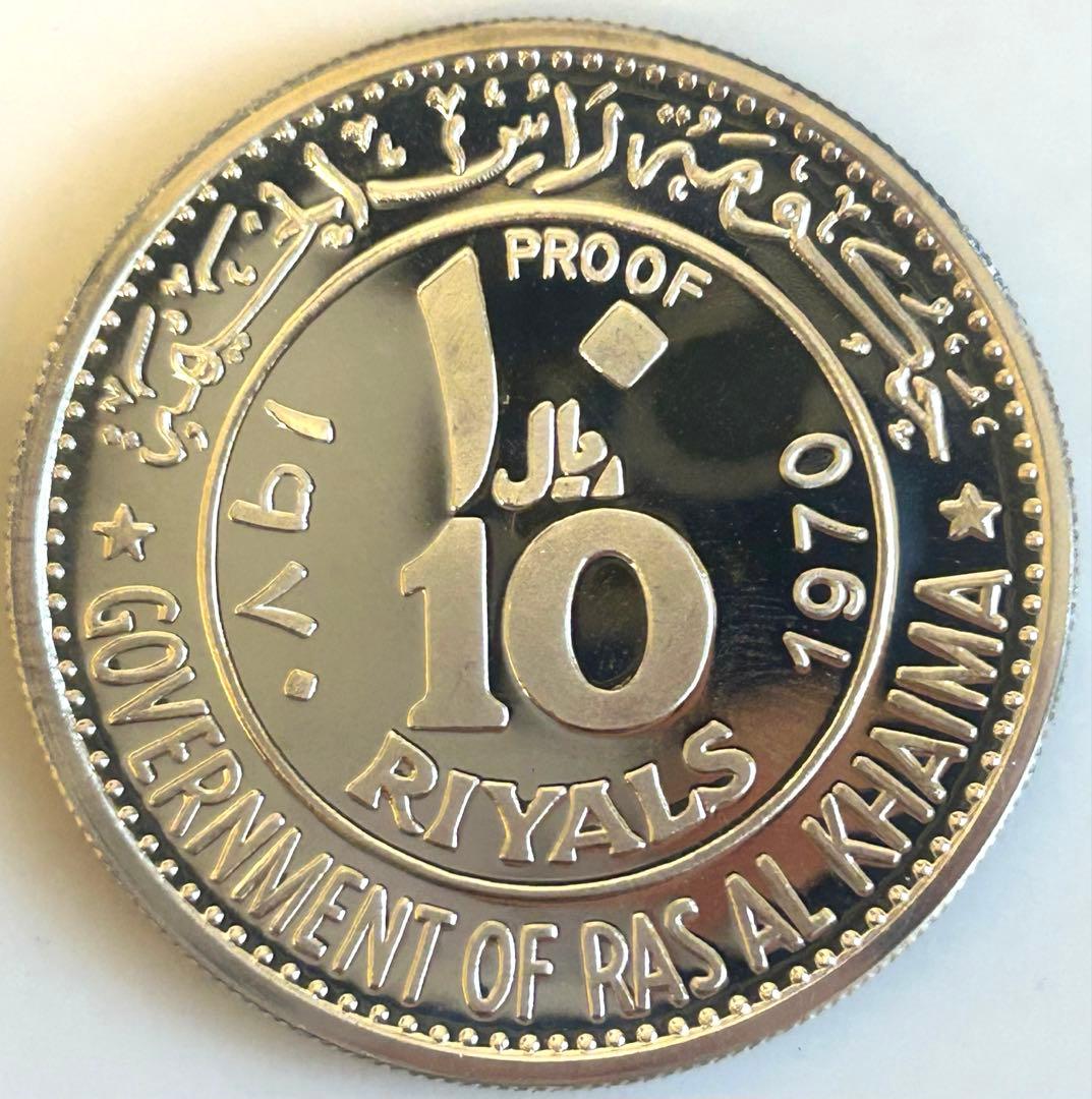 ラスアルハイマ首長国 「アイゼンハワー大統領記念」 10リアル銀貨 1970年