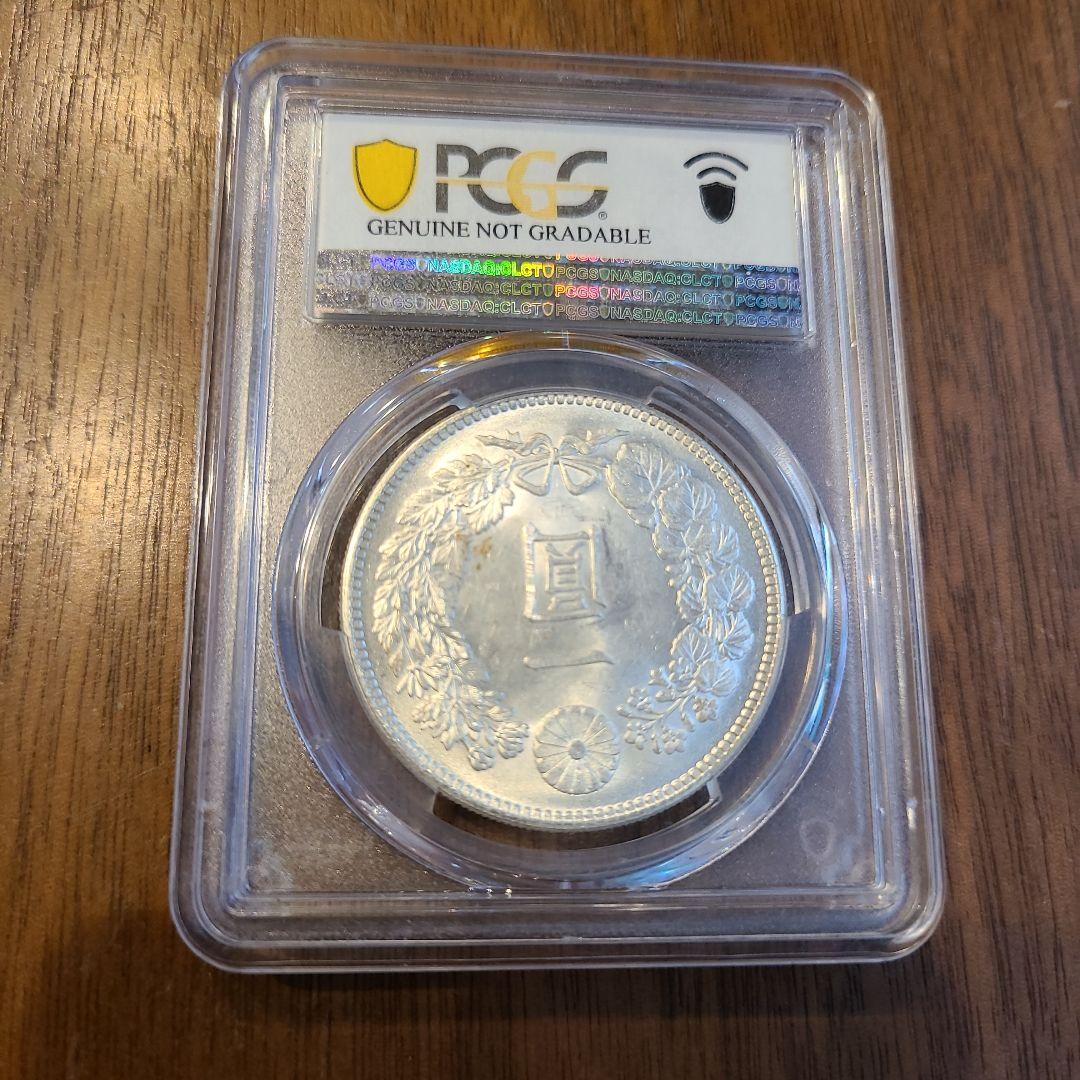PCGS　明治36年　新1円銀貨　UNC　未使用　古銭　