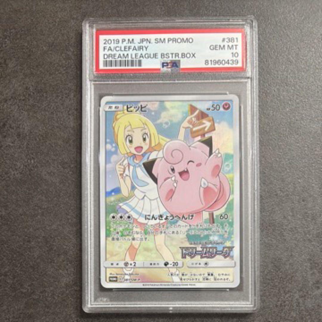 舞*雲様 ピッピ：強化拡張パック「ドリームリーグ」BOX購入キャンペーン PRO