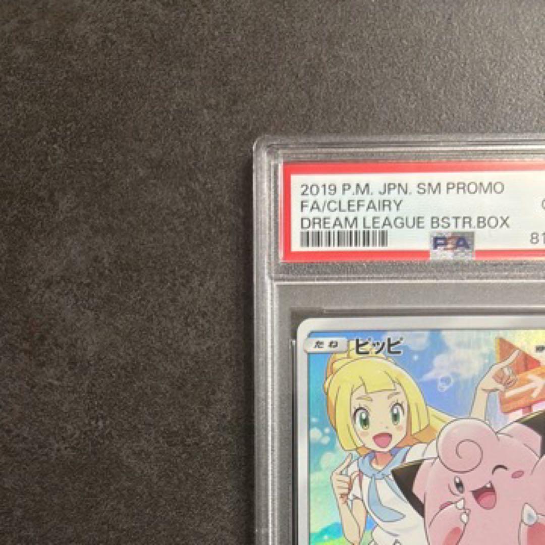 舞*雲様 ピッピ：強化拡張パック「ドリームリーグ」BOX購入キャンペーン PRO