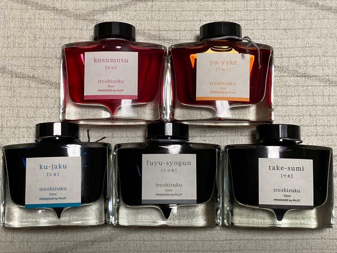 【新品・未使用品】万年筆ボトルインク　新品