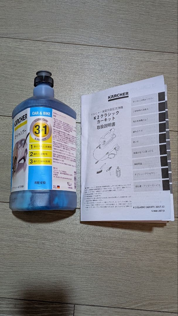 KARCHER K2 Classic 高圧洗浄機本体