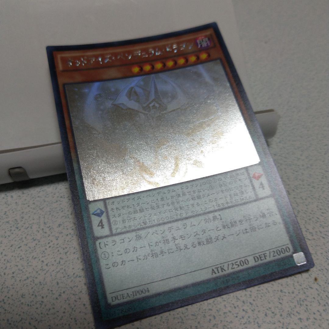 オッドアイズ、ダークリベリオン、クリアウィング、スターヴ、ズァークホロ5枚セット