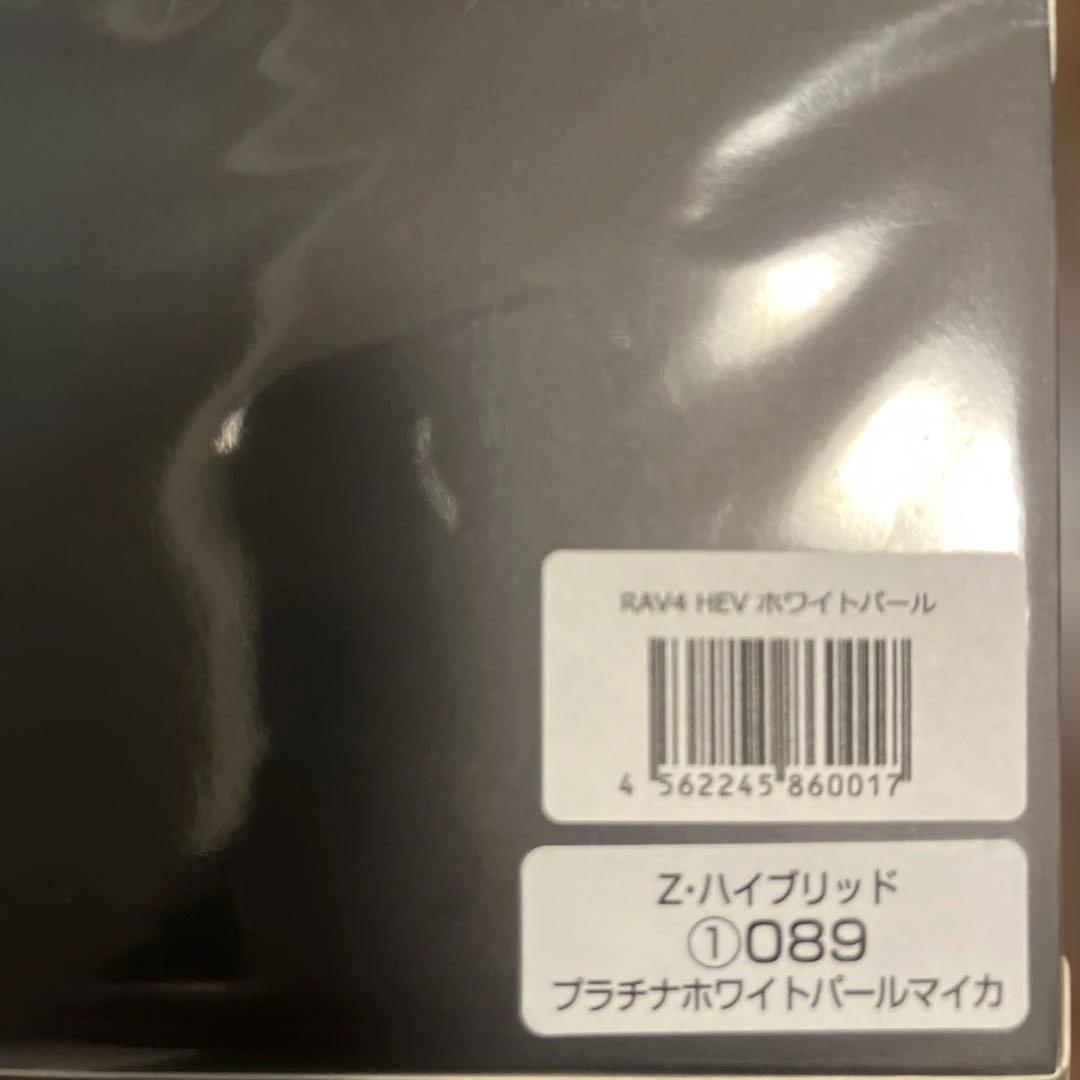 トヨタ新型RAV4 Zハイブリッドミニカー 1/30カラーサンプル2台セット