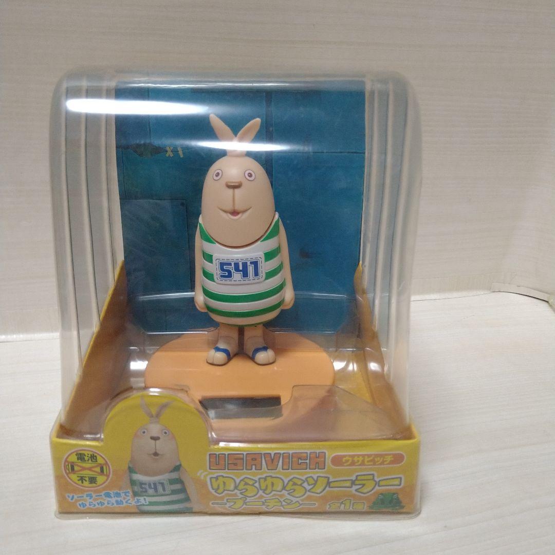 ウサビッチ　ぬいぐるみ　マスコット　ゆらゆらソーラー　まとめ売り