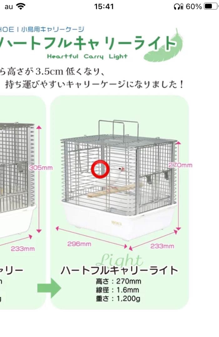 しまこう様 鳥かごキャリーバッグ