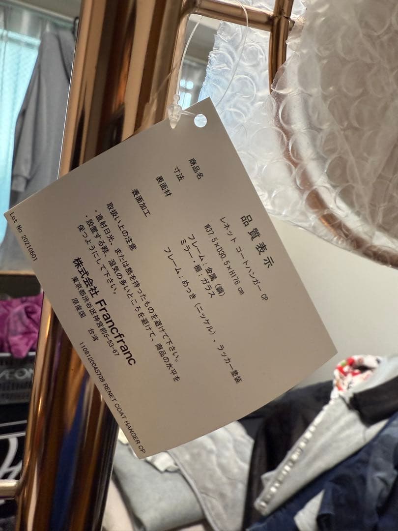 Francfranc レネットコートハンガー