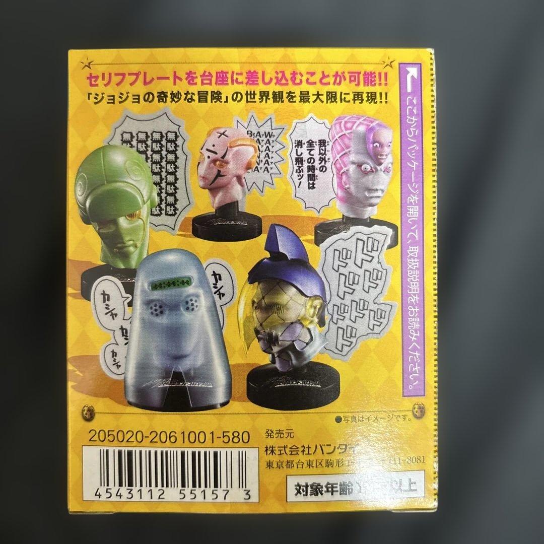 ジョジョの奇妙なスタンドコレクション　マスコレ　5部　全27種　フルコンプ