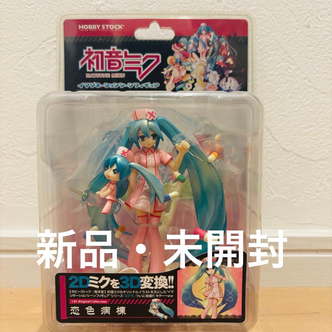 初音ミク 恋色病棟 フィギュア HOBBY STOCK 新品