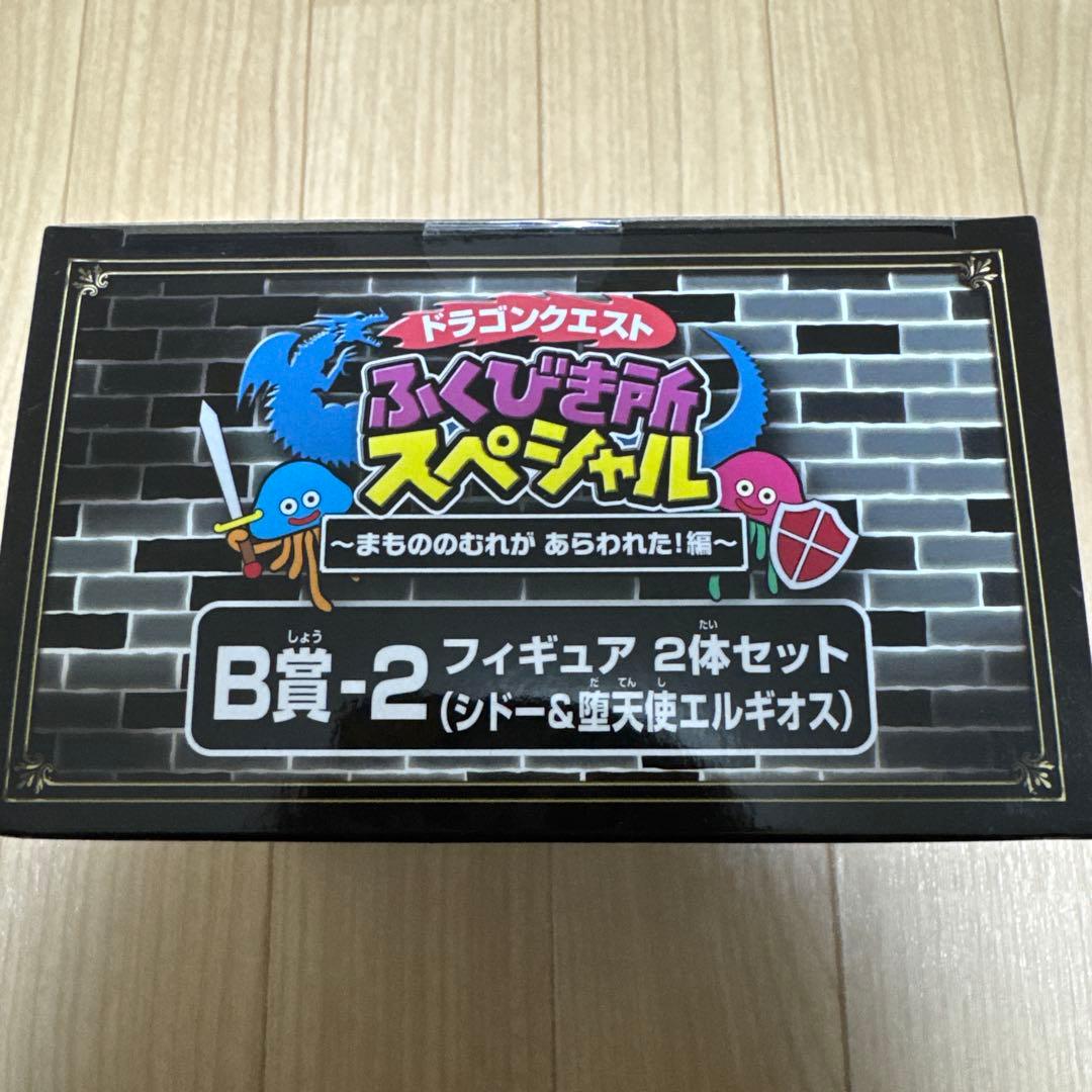 5*_様 【未開封】ドラゴンクエスト ふくびき所スペシャルA賞　竜王B賞コンプリ