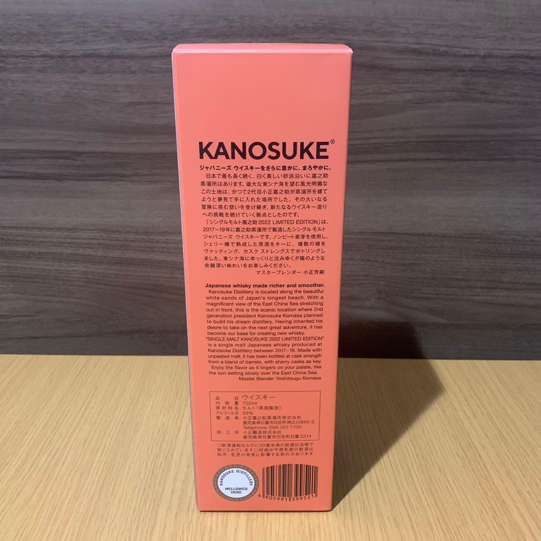 KANOSUKE2022 シングルモルト　ジャパニーズウイスキー　新品未開封品