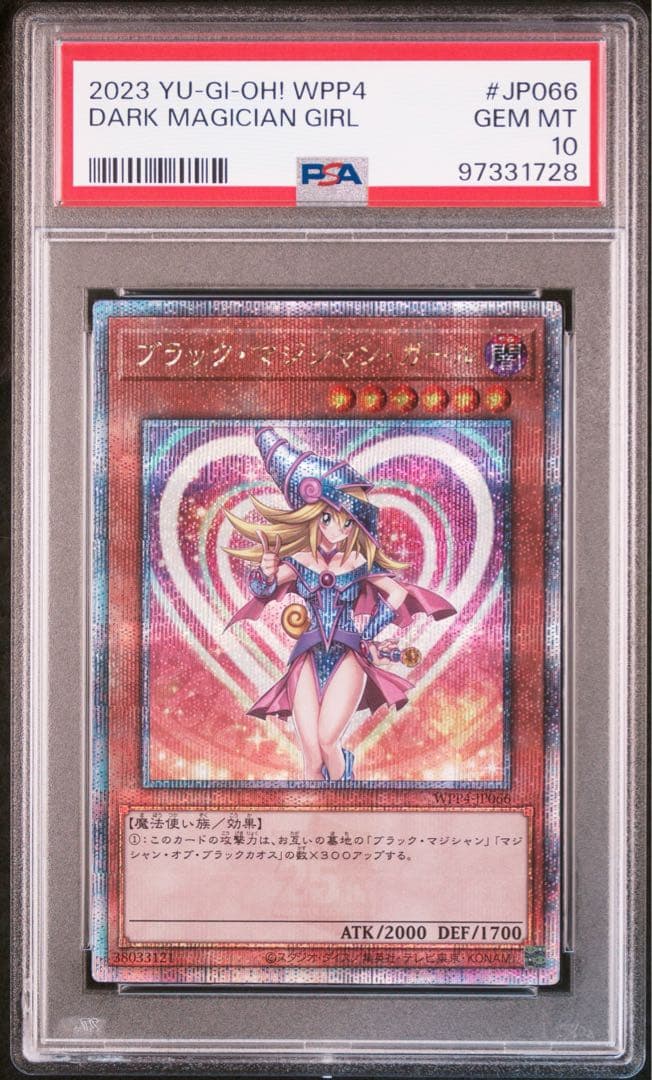 PSA10 ブラックマジシャンガール 25th QCSE クォーターセンチュリー