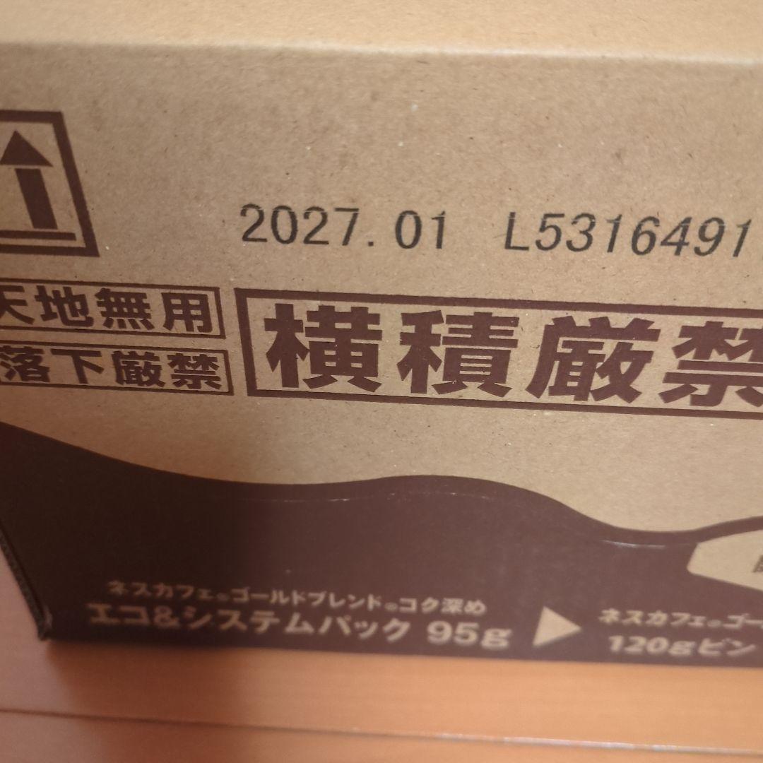 ネスカフェゴールドブレンドコク深め詰め替え用95グラム×12入り