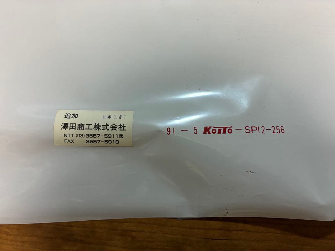 中央本線 115系 側面方向幕