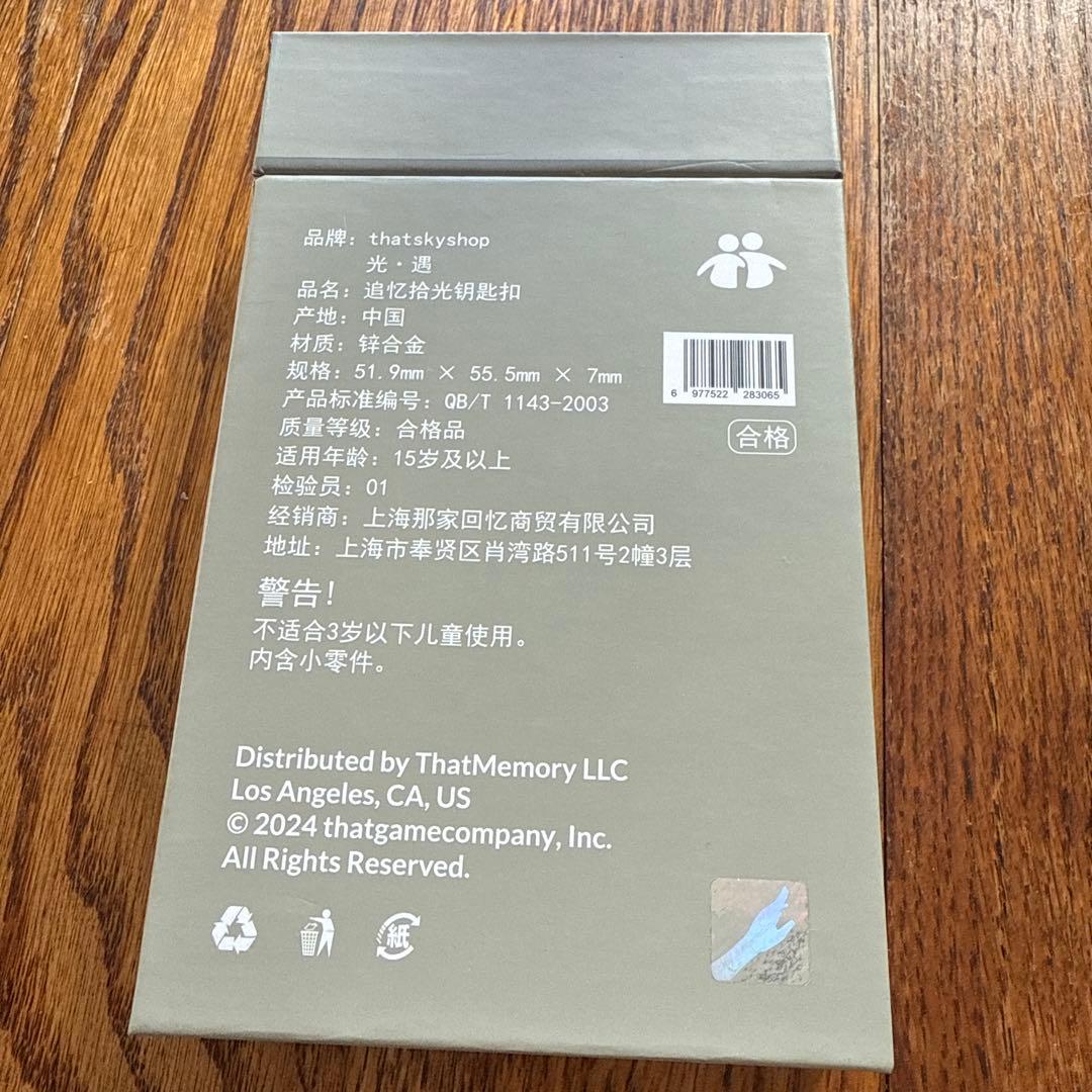 sky 星を紡ぐ子供たち　キーホルダー 瞬きの肩組み　ピンバッチ