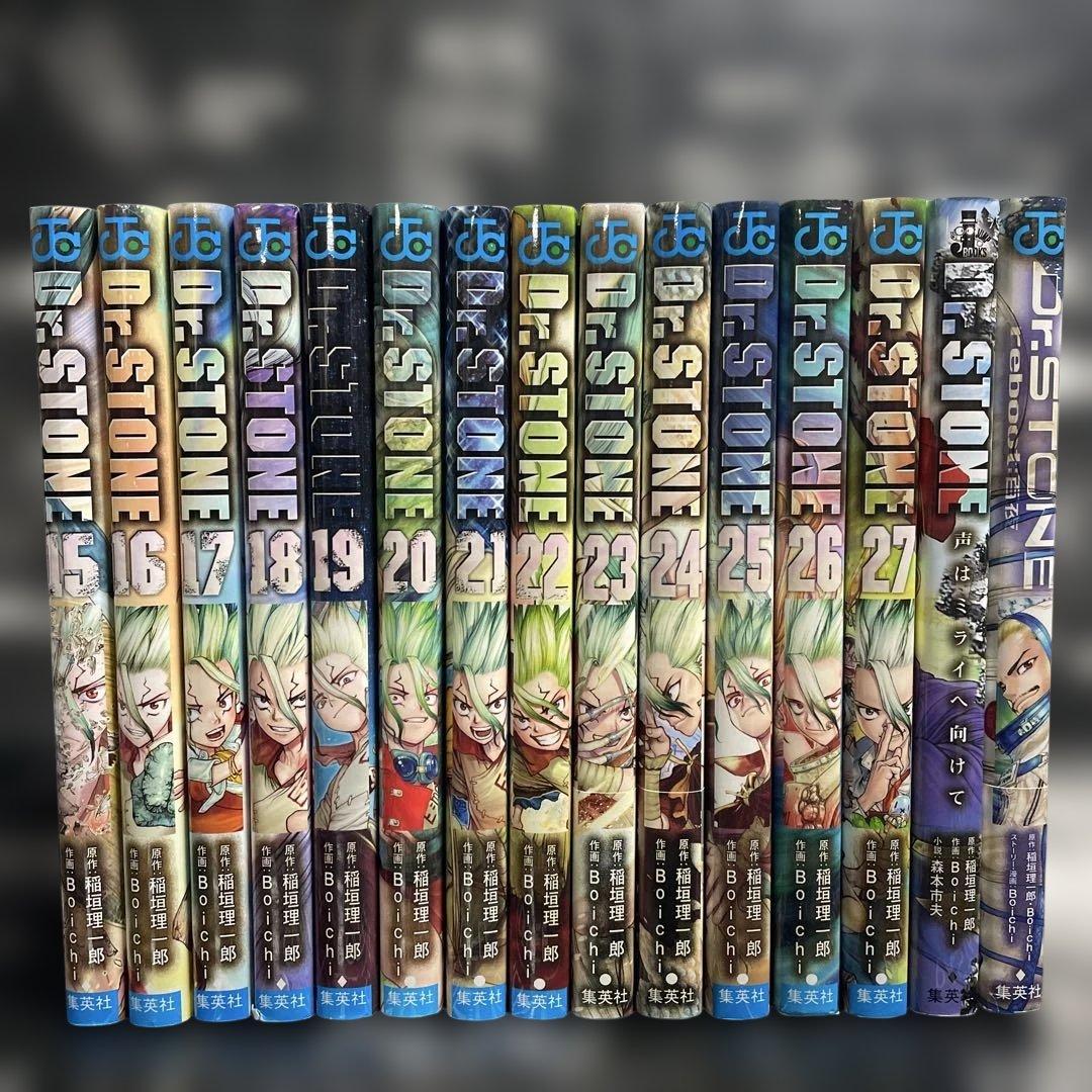 Dr.STONE 1-27巻　全巻セット　関連本2冊　計29冊セット
