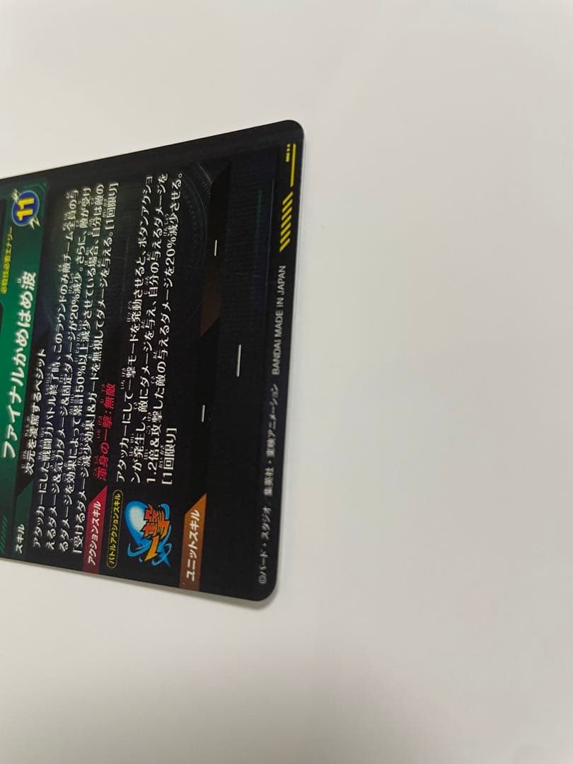 ドラゴンボールスーパーダイバーズ SDV7-SEC☆ パラレル ベジット