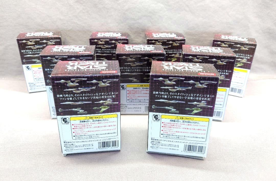 スタートレック　SFムービーセレクション Vol.１　未開封　全９種