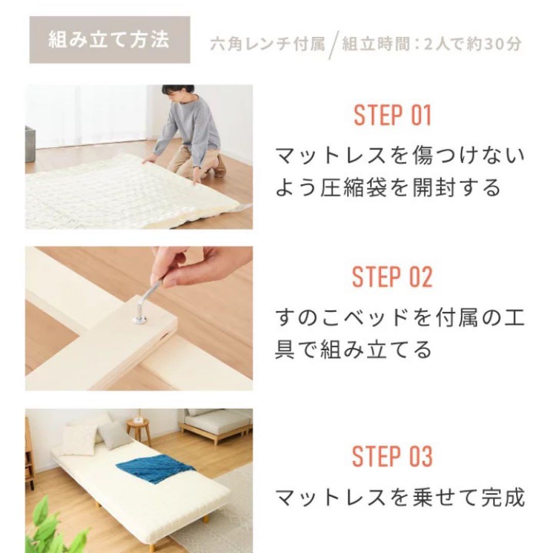 脚付きマットレス シングル　ベッドフレーム　マットレス付き