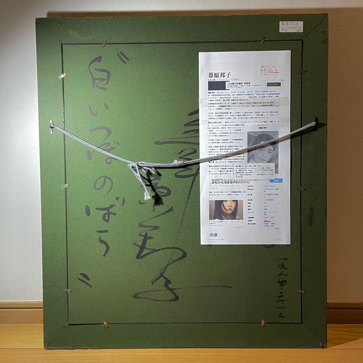 ◆【葦原邦子】『白いつぼのバラ』1984年 F12号 元宝塚歌劇団トップスター◆