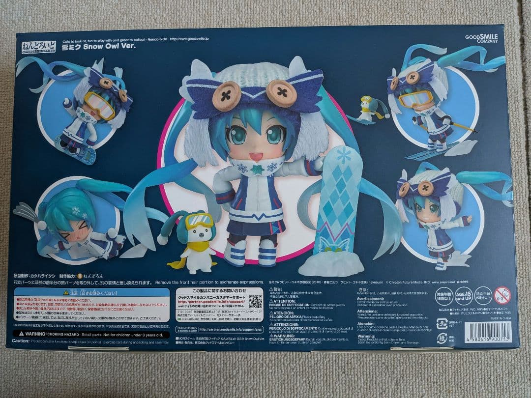 ねんどろいど 雪ミク  Owl Ver.