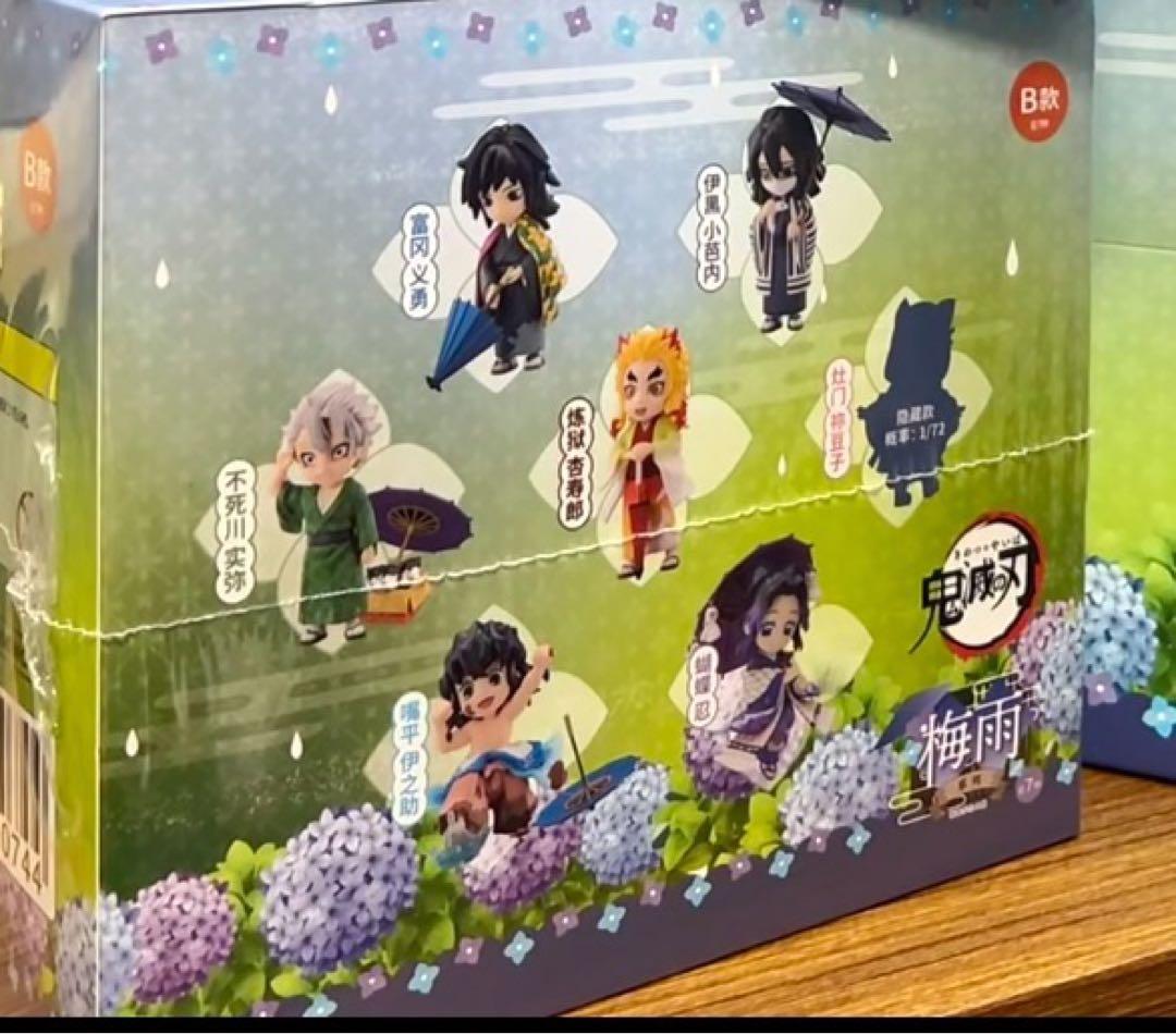 鬼滅の刃 フィギュア　梅雨の日 中国限定Ｂセット